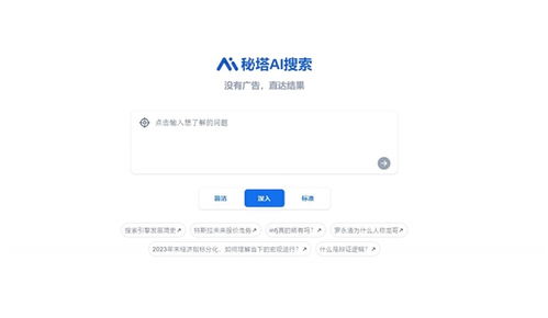 ai搜索,重塑信息获取的未来