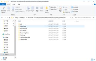 win10的主题安装不了