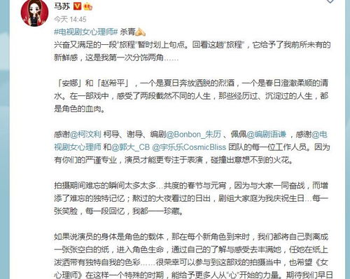 马苏 对电视剧 女心理师 寄予厚望,激动写小作文提出5点意见