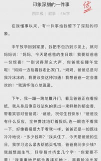 令我印象最深的一件事.作文儿500字