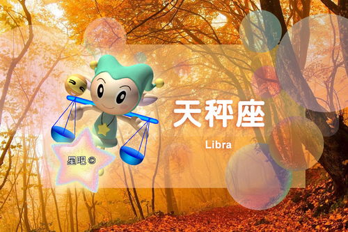 星座日运 12月16 ,天秤座好运,水瓶座紧张,金牛座心情好