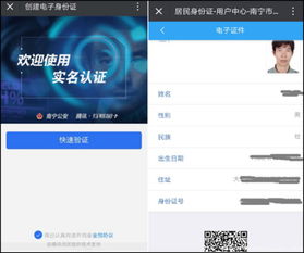 微信上如何领取电子身份证,如何用微信领