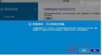 win10图标恢复默认设置