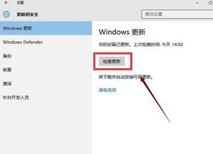 win10设置关于闪退