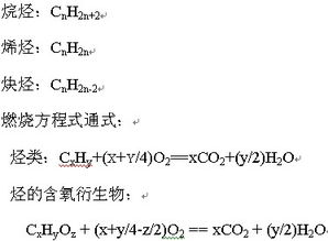 怎么求烃类的耗氧量，采纳