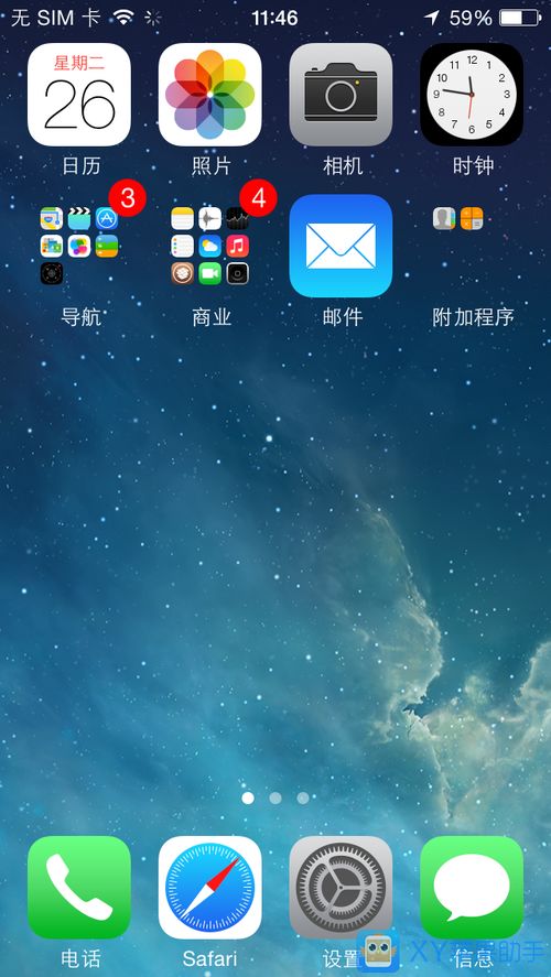 NoBlur 禁用IOS7的磨砂模糊效果