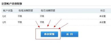 公司账户扣取的（帐户支出限额管理）可以取消吗