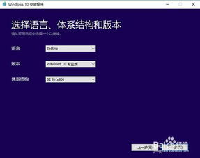 win10升级助手官方系统安装