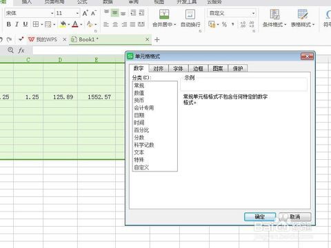 WPS表格中如何设置数字保留位数