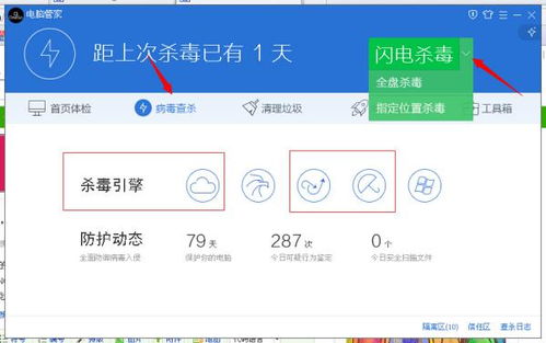 为什么有的电脑不建议装像360卫士和百度卫士这样的杀毒软件啊,但可以装微点,现在我电脑一个杀毒软件 