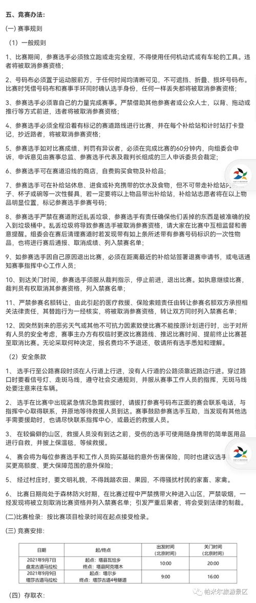 规范文体协会建设_体育赛事活动管理办法规定什么应该按照法律法规及各自江城负责相关体育赛事活动的服务引导和规范？