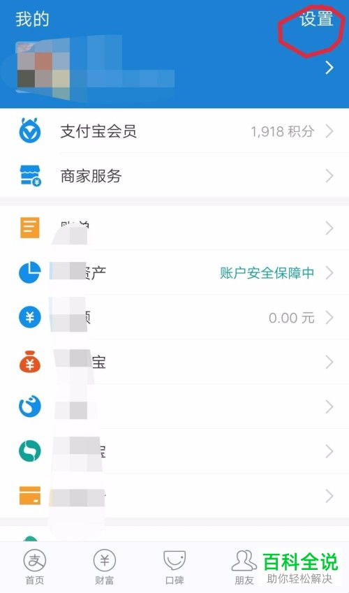 支付宝账号显示隐藏姓名是什么意思 