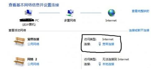 win10电脑连接无线显示无internet访问受限