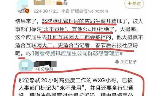 海底捞永不录用还可以入职么(海底捞永不录用真的不能改吗)