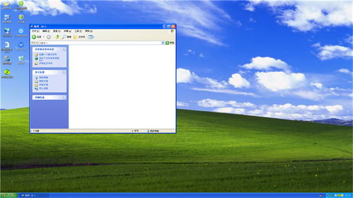 重温经典，安装版XP系统下载，让你的电脑重拾往日辉煌！