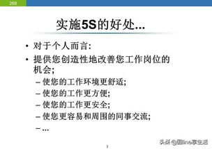 某企业车间5S改善报告 