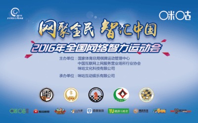 全国网络智力运动会(新中国智力运动，从这里启航——合肥与智力运动的渊源)