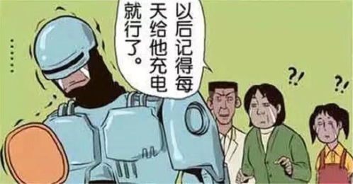 搞笑漫画 小伙子历经磨难九死一生,活下来后却要靠着充电续命 