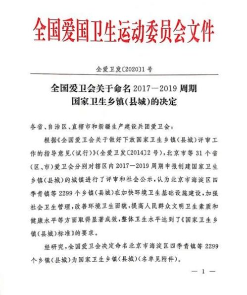 要 改名 了 寿光这个镇被国家正式命名 新名字是...