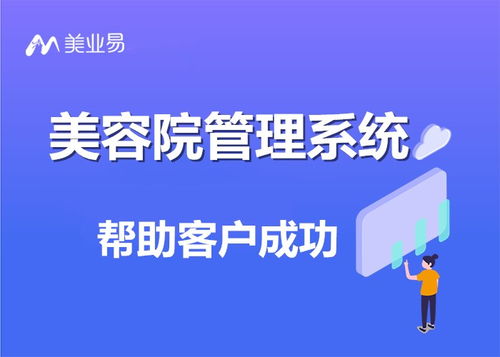 以数据驱动会员,突破美容院运营瓶颈