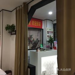 健合盲人按摩 新华联店怎么样