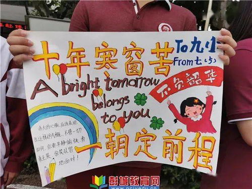 徐州一中实验学校举行 为中考加油为初三喝彩 送祝福活动