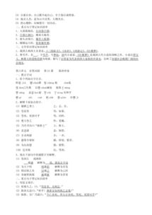 初中上册语文的知识点2018