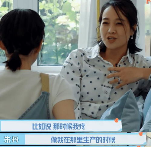 朱丹炫耀老公太体贴,孕期被养胖60斤 质疑李艾夫妻之间感情不好