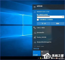 win10网络模式怎么改密码忘了