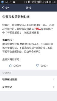 朋友给我在支付宝转账我一直没收到,他截图给我上边显示转账方式是余额宝转账,我该怎么收款