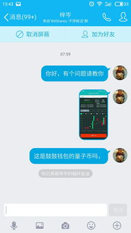  qtum币前景怎么样,qum币的前景如何? 区块链