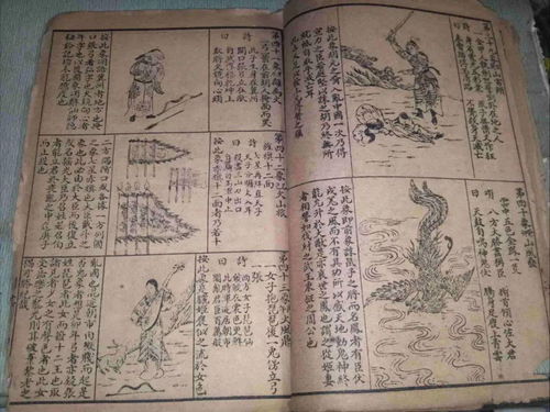 中国古代四大预言奇书,科学都无法解释