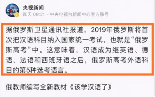 俄罗斯把汉语纳入高考,考生难到怀疑人生, 的地得 不一样吗