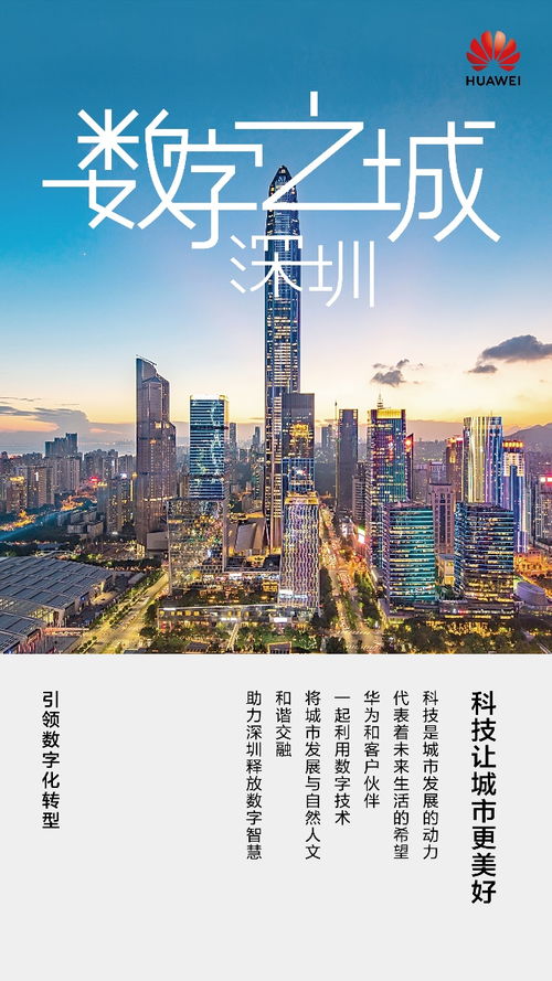 中装建设：2023年深圳企业500强，177名