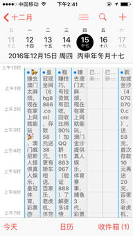 苹果日历提醒事项怎么设置，如何设置日常时间提醒事项