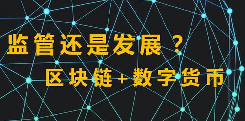 我们要怎么对待比特币 我们要怎么对待比特币 快讯