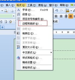 wps中间横线怎么加粗 wps office怎样在中间加条横线