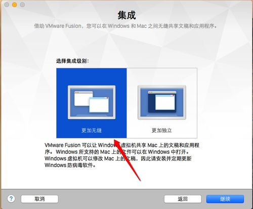 vmware fusion 6