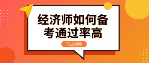北京经济师考试报名即将开始，你准备好了吗？