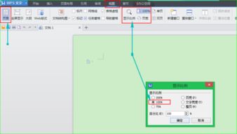 wps现在变成报纸那样分页左右,如何调回去 