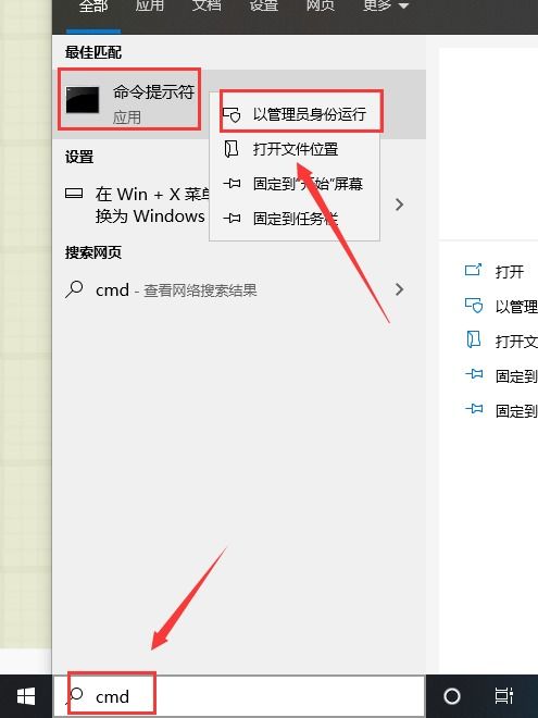 win10系统如何管理员运行cmd