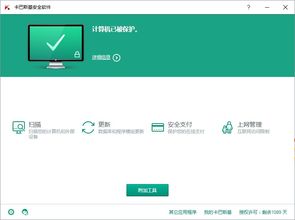 Win10怎么禁用卡巴斯基