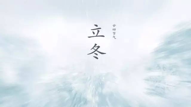 Winter is Coming十二星座冬季运势抢先看