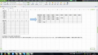 如何用 EXCEL 数组公式找出两款产品的配对结果 