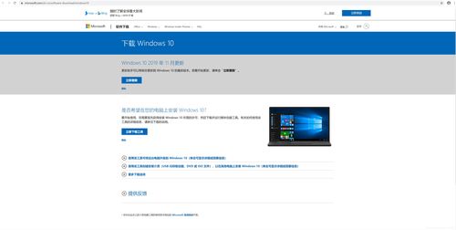 系统重装win10