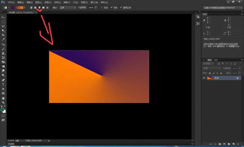 photoshop教程ps软件渐变工具的使用方法和技巧