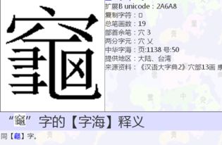 洒下面那个字,王上面那个字,怎么读 