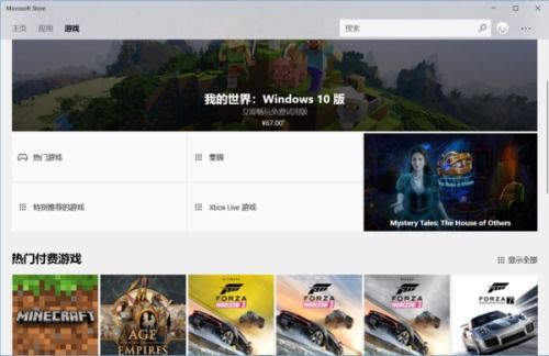 windows10自带游戏在哪,windows10系统里没有自带游戏怎么添加