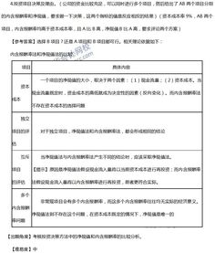 为什么内含报酬率要和资金成本率比呢