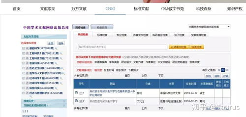 如何免费下载中国知网论文 